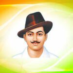 ಅಪ್ರತಿಮ ದೇಶಭಕ್ತ ಭಾರತಮಾತೆಯ ವೀರ ಪುತ್ರ ಭಗತ್ ಸಿಂಗ್