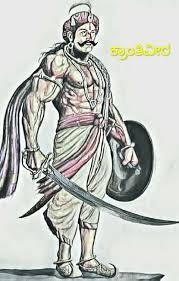 ಸಂಗೊಳ್ಳಿ ರಾಯಣ್ಣ