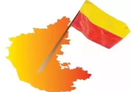 ಕರ್ನಾಟಕ