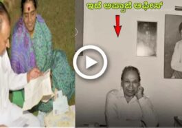 ಇದೇ ನೋಡಿ ಅಪ್ಪಾಜಿ ಡಾಕ್ಟರ್ ರಾಜಕುಮಾರ್ ಅವರ ಆಫೀಸ್ ಹೇಗಿತ್ತು ಜೊತೆಗೆ ಸುಂದರ ಕ್ಷಣ.