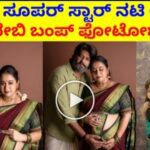 ನನ್ನಮ್ಮ ಸೂಪರ್ ಸ್ಟಾರ್ ನಟಿ ಅಮೃತ ಅವರ ಬೇಬಿ ಬಂಪ್ ಫೋಟೋ ಶೂಟ್ 26 ನನ್ನಮ್ಮ ಸೂಪರ್ ಸ್ಟಾರ್ ನಟಿ ಅಮೃತ ಅವರ ಬೇಬಿ ಬಂಪ್ ಫೋಟೋ ಶೂಟ್