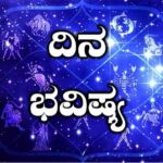 ತುಲಾ ರಾಶಿಯವರಿಗಿಂದು ಯಶಸ್ಸಿನ ದಿನ, ಆದರೆ ವಿರೋಧಿಗಳಿಂದ ಜಾಗರೂಕರಾಗಿರಿ