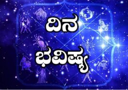 ತುಲಾ ರಾಶಿಯವರಿಗಿಂದು ಯಶಸ್ಸಿನ ದಿನ, ಆದರೆ ವಿರೋಧಿಗಳಿಂದ ಜಾಗರೂಕರಾಗಿರಿ