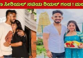 ಇದೀಗ ಬಂದ ಸುದ್ದಿ ಗೀತಾ ಸೀರಿಯಲ್ ನಟಿಯ ರಿಯಲ್ ಗಂಡ ಮದುವೆ.