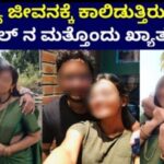 ದಾಂಪತ್ಯ ಜೀವನಕ್ಕೆ ಕಾಲಿಡುತ್ತಿರುವ ಕನ್ನಡ ಸೀರಿಯಲ್ ನ ಮತ್ತೊಂದು ಖ್ಯಾತ ಜೋಡಿ ಯಾರು?