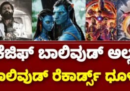 KGF Chapter 2 Collection In Hollywood