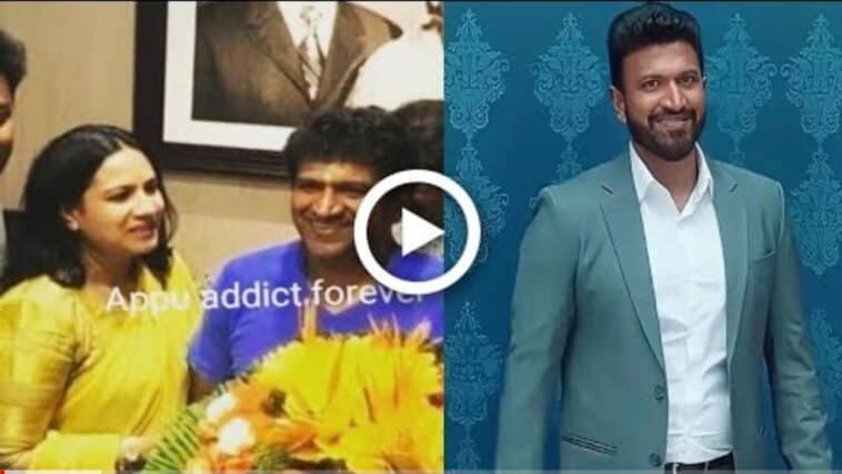 ಅಪ್ಪು ಸರ್ ಅವರ ಹಣವನ್ನೆಲ್ಲ ಅಶ್ವಿನಿ ಮೇಡಂ ಏನ್ ಮಾಡಿದ್ದಾರೆ ಬೇರಗಾಗುತ್ತೀರಾ.