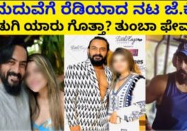 ಮದುವೆಗೆ ರೆಡಿಯಾದ ನಟ ಜೆಕೆ ಹುಡುಗಿ ಯಾರು ಗೊತ್ತಾ ತುಂಬಾ ಫೇಮಸ್.