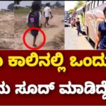 ಒಂದು ಕಾಡಿನಲ್ಲಿ ಒಂದು ಕಿಲೋಮೀಟರ್ ನಡೆದು ಶಾಲೆಗೆ ಹೋಗುತ್ತಿರುವ ಹುಡುಗಿ.