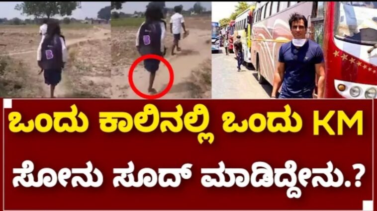 ಒಂದು ಕಾಡಿನಲ್ಲಿ ಒಂದು ಕಿಲೋಮೀಟರ್ ನಡೆದು ಶಾಲೆಗೆ ಹೋಗುತ್ತಿರುವ ಹುಡುಗಿ.