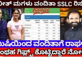 ಅಪ್ಪು ಮಗಳು ವಂದಿತ ಎಸೆಸೆಲ್ಸಿ ಪರೀಕ್ಷೆಯ ರಿಸಲ್ಟ್.