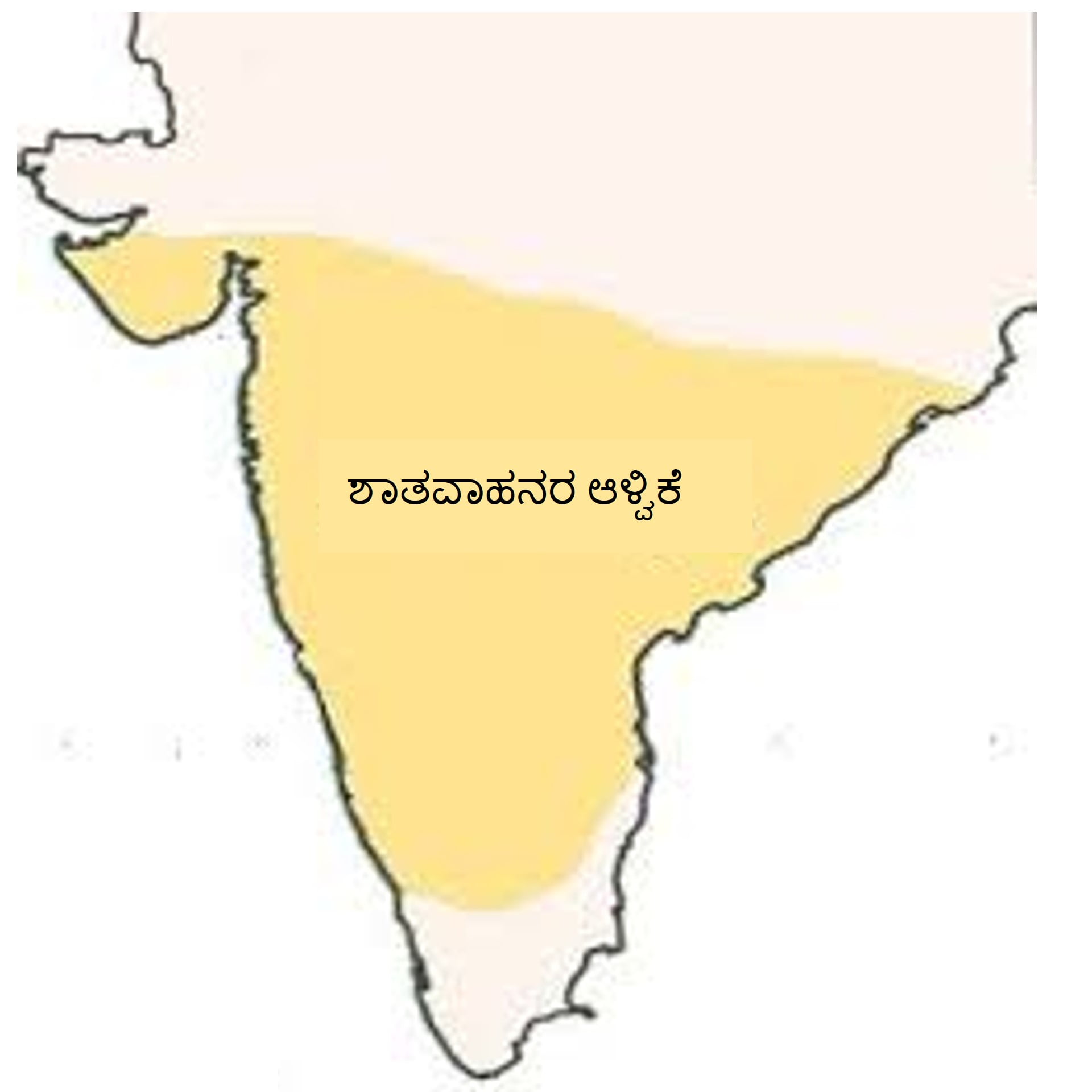 ಶಾತವಾಹನರು