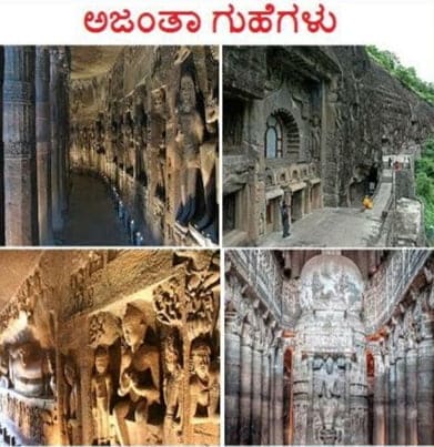 ಅಜಂತಾ ಗುಹೆಗಳು