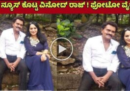 ವಿನೋದ್ ರಾಜ್ ಅವರ ಈ ಫೋಟೋ ಇದೀಗ ಫುಲ್ ವೈರಲ್ ನೋಡಿ ಏನು ವಿಷಯ.