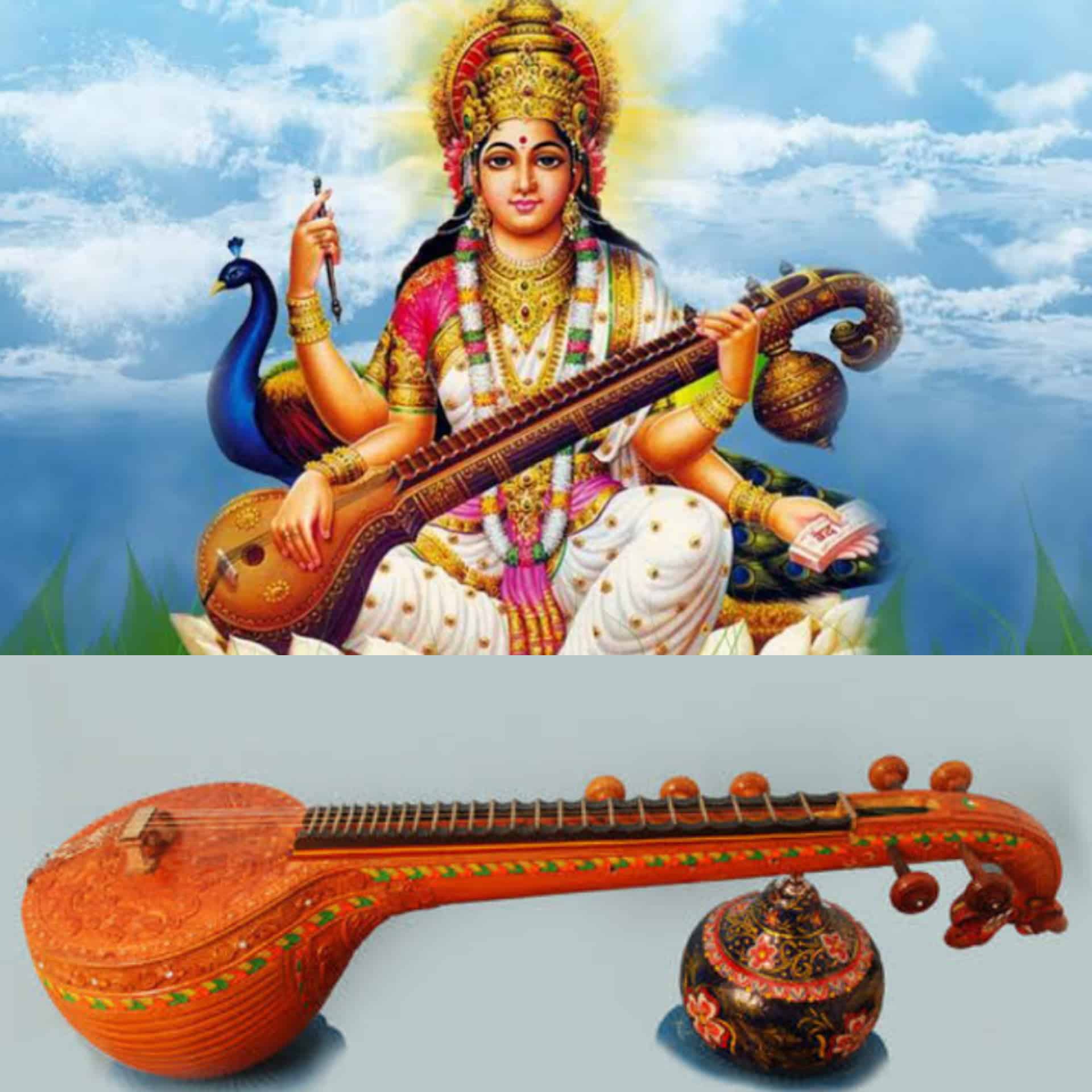 ಸರಸ್ವತಿ ವೀಣೆ