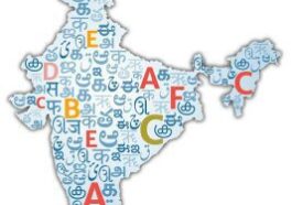 ವಿಶ್ವ ಮಾತೃಭಾಷಾ ದಿನಾಚರಣೆ