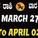 ಮಕರ ರಾಶಿ ವಾರ ಭವಿಷ್ಯ. 25 ಮಕರ ರಾಶಿ ವಾರ ಭವಿಷ್ಯ.