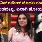 ವೀಕೆಂಡ್ ವಿತ್ ರಮೇಶ್ ಮೊದಲ ಸಂಚಿಕೆಯಲ್ಲಿ ದೊಡ್ಡ ಎಡವಟ್ಟು ಏನಾಗಿ ಹೋಯಿತು ನೋಡಿ 24 ವೀಕೆಂಡ್ ವಿತ್ ರಮೇಶ್ ಮೊದಲ ಸಂಚಿಕೆಯಲ್ಲಿ ದೊಡ್ಡ ಎಡವಟ್ಟು ಏನಾಗಿ ಹೋಯಿತು ನೋಡಿ