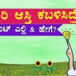 ಸರ್ಕಾರಿ ಜಾಗ ವಕ ಬಳಸಿದ್ದಾರೆ ಯಾರಿಗೆ ಕಂಪ್ಲೇಂಟ್ ಕೊಡಬೇಕು. 24 ಸರ್ಕಾರಿ ಜಾಗ ವಕ ಬಳಸಿದ್ದಾರೆ ಯಾರಿಗೆ ಕಂಪ್ಲೇಂಟ್ ಕೊಡಬೇಕು.