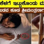 ನಿಮ್ಮ ಹಣಕಾಸಿನ ಹಾಗೂ ದೃಷ್ಟ ಶಕ್ತಿಗಳಿಂದ ಮುಕ್ತಿಯನ್ನು ಪಡೆಯಲು ಲವಂಗ ದಿಂದ ಈ ಪರಿಹಾರವನ್ನು ಮಾಡಿಕೊಳ್ಳಿ. 25 ನಿಮ್ಮ ಹಣಕಾಸಿನ ಹಾಗೂ ದೃಷ್ಟ ಶಕ್ತಿಗಳಿಂದ ಮುಕ್ತಿಯನ್ನು ಪಡೆಯಲು ಲವಂಗ ದಿಂದ ಈ ಪರಿಹಾರವನ್ನು ಮಾಡಿಕೊಳ್ಳಿ.