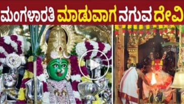 ಮಂಗಳಾರತಿ ಮಾಡುವಾಗ ನಗುವ ದೇವಿ ಲಕ್ಷಾಂತರ ಭಕ್ತರ ಮುಂದೆ ನಡೆಯುತ್ತದೆ ಪವಾಡ ವೈಜ್ಞಾನಿಗಳು ಸೋತು ಶರಣಾಗಿದ್ದಾರೆ.